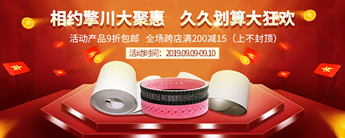 <a href='http://m.ontimecarpet.com/shusongdai/' target='_blank'><u>輸送帶</u></a>活動(dòng)