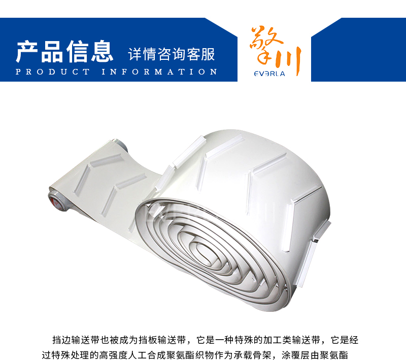 <a href='http://m.ontimecarpet.com/shusongdai/xiangjiao/' target='_blank'><u>擋板輸送帶</u></a>