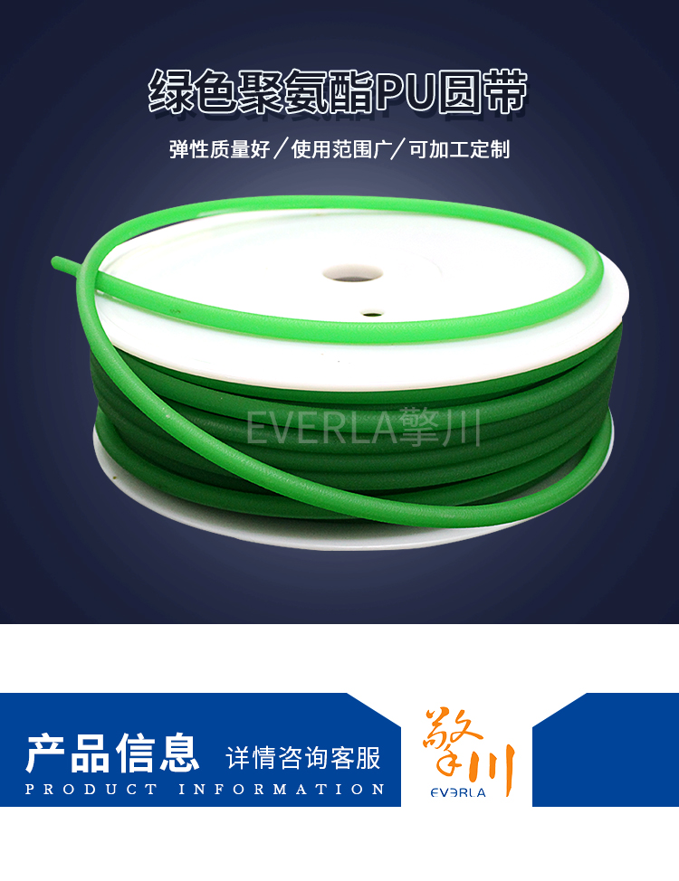 綠色PU圓形<a href='http://m.ontimecarpet.com/shusongdai/' target='_blank'><u>輸送帶</u></a>2