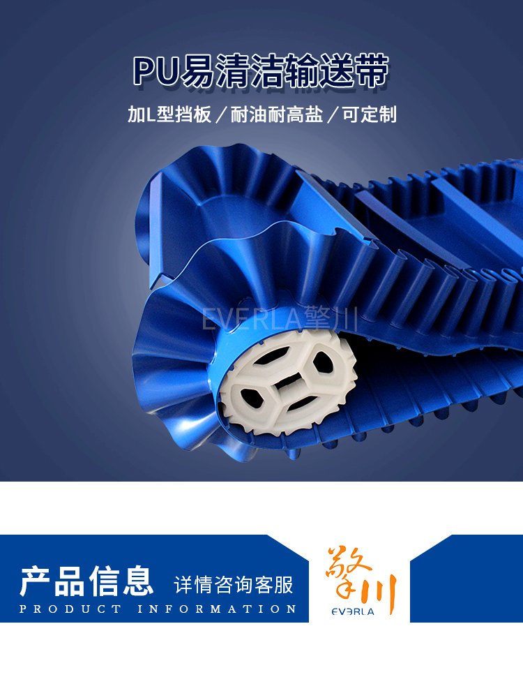 易清潔<a href='http://m.ontimecarpet.com/shusongdai/' target='_blank'><u>輸送帶</u></a>