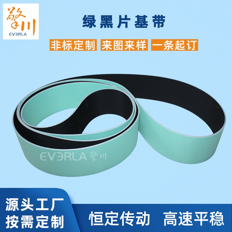 綠黑片基帶耐磨耐油耐高溫<a href='http://m.ontimecarpet.com/' target='_blank'><u>工業(yè)皮帶</u></a>