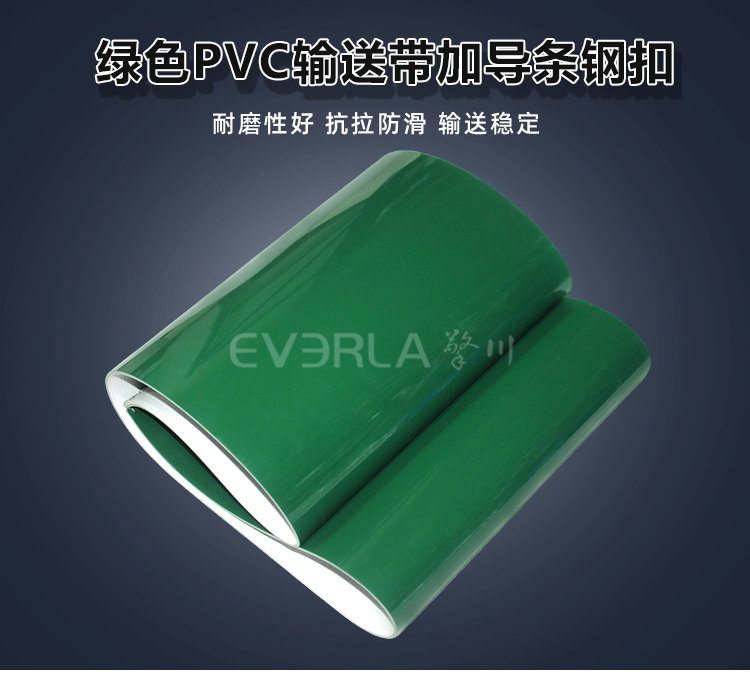 PVC<a href='http://m.ontimecarpet.com/shusongdai/' target='_blank'><u>輸送帶</u></a>