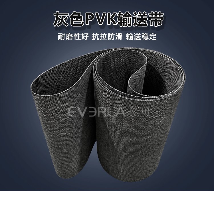 灰色PVK<a href='http://m.ontimecarpet.com/shusongdai/' target='_blank'><u>輸送帶</u></a>