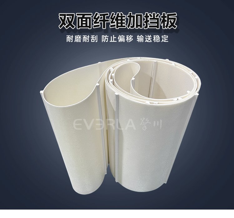 雙面纖維<a href='http://m.ontimecarpet.com/shusongdai/' target='_blank'><u>輸送帶</u></a>加擋板