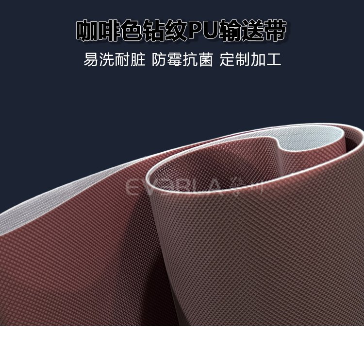 咖啡色鉆紋PU<a href='http://m.ontimecarpet.com/shusongdai/' target='_blank'><u>輸送帶</u></a>