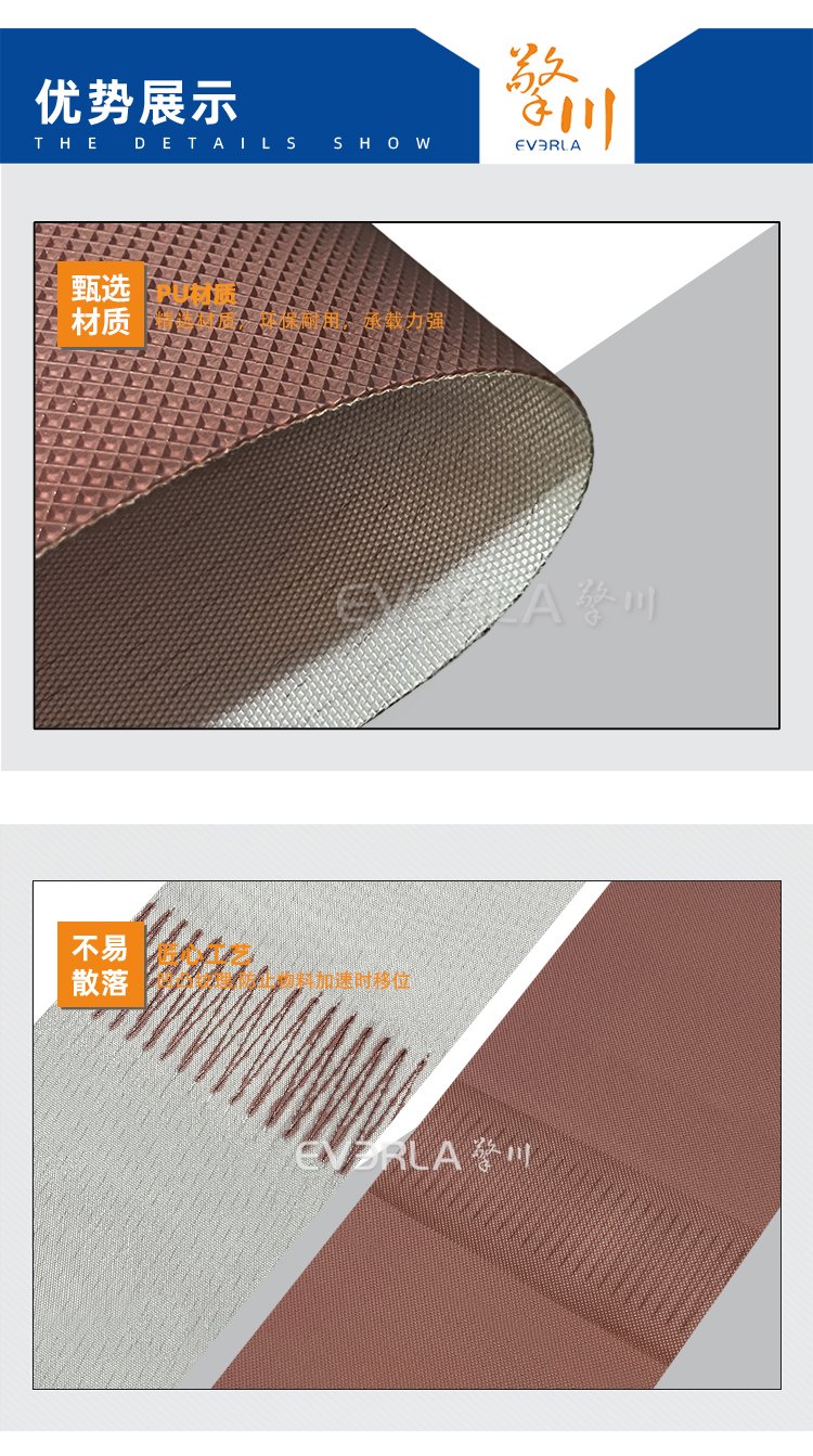 咖啡色鉆紋PU輸送帶