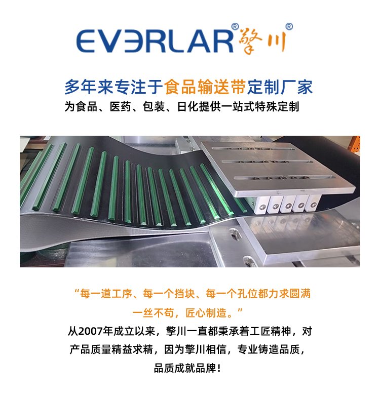 PVC加導(dǎo)條黑色EVA棉<a href='http://m.ontimecarpet.com/shusongdai/' target='_blank'><u>輸送帶</u></a>