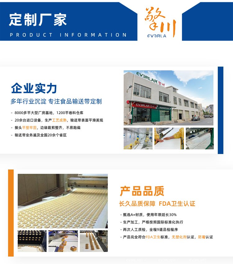 PVC加導(dǎo)條黑色EVA棉輸送帶