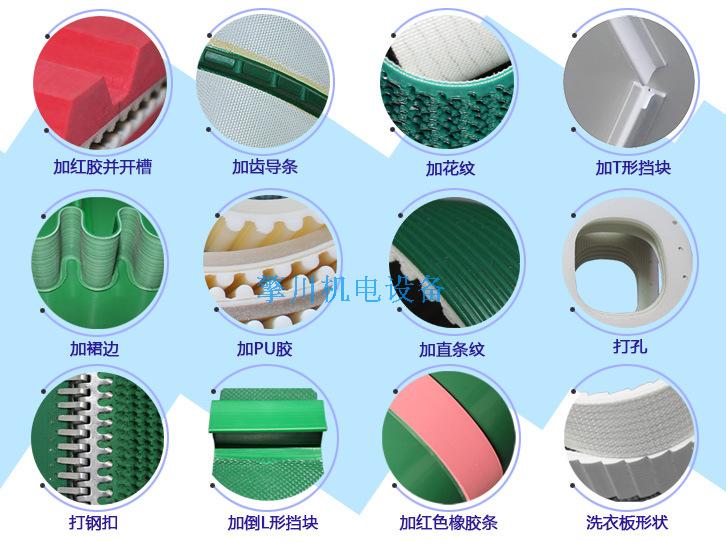 <a href='http://m.ontimecarpet.com/shusongdai/' target='_blank'><u>輸送帶</u></a>加工規(guī)格的圖片